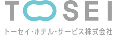 トーセイ・ホテル・サービス株式会社