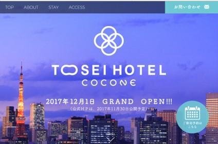 公式ティザーサイトトップページキャプチャ