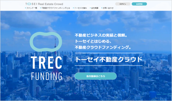 「トーセイ不動産クラウド TREC FUNDING」トップページのキャプチャ画面