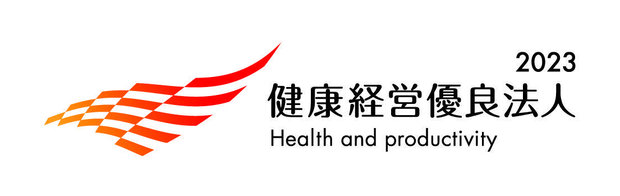 2023 健康経営優良法人 Health and productivity