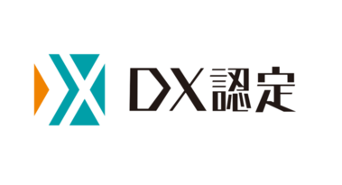 DX認定